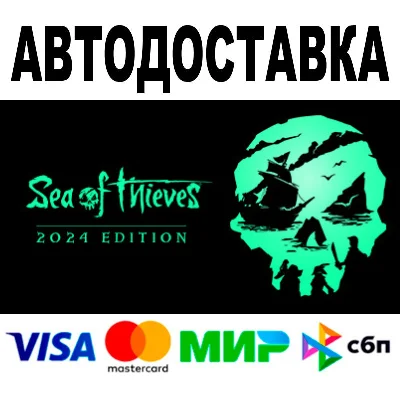 Sea of Thieves 2025 All version 🔵 STEAM All region• 0%