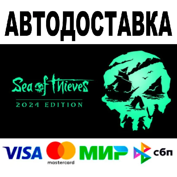Sea of Thieves 2025 All version 🔵 STEAM All region• 0%