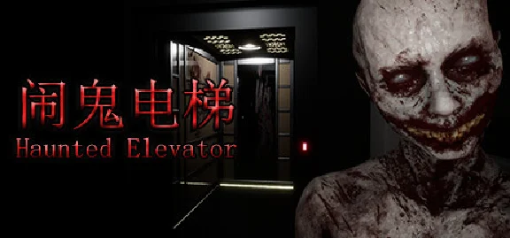 Haunted Elevator - 闹鬼电梯 💎 STEAM GIFT RUSSIA