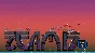 ✅💙WORMS RELOADED: RETRO PACK💙STEAM GIFT🤖AUTODELIVERY