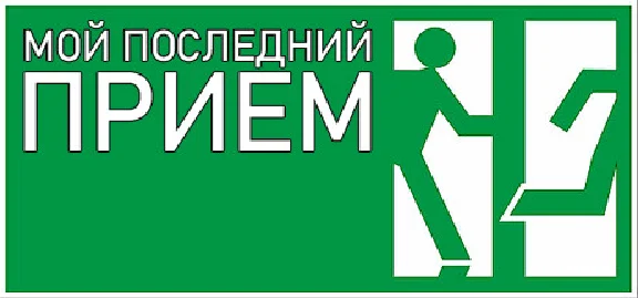 My Last Appointment 💎 STEAM GIFT RUSSIA