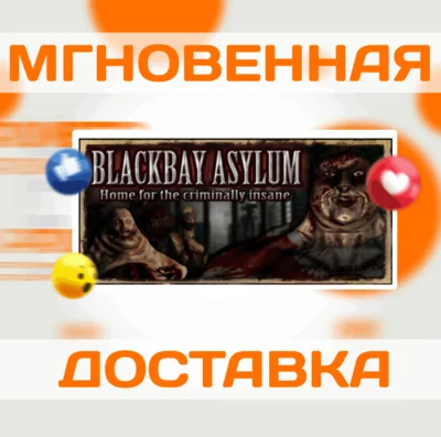 🔥Blackbay Asylum\Steam\Весь Мир + РФ\Ключ