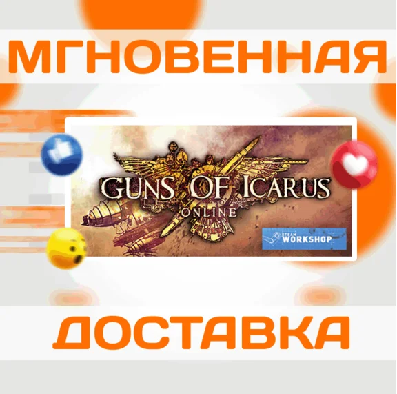 🔥Guns of Icarus Online\Steam\Весь Мир + РФ\Ключ