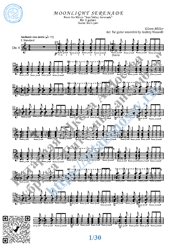 Moonlight Serenade (Ноты для 6-ти гитар)