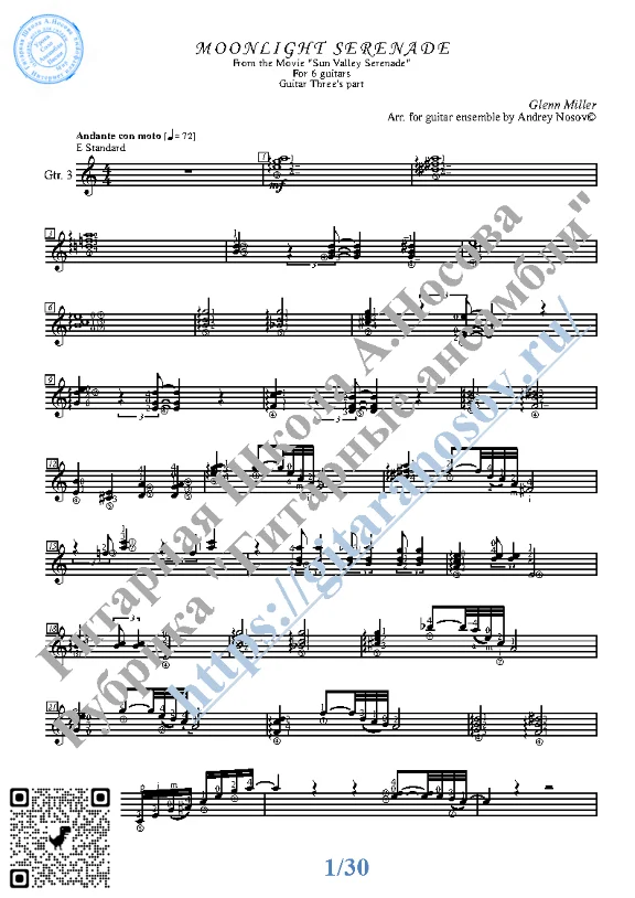 Moonlight Serenade (Ноты для 6-ти гитар)