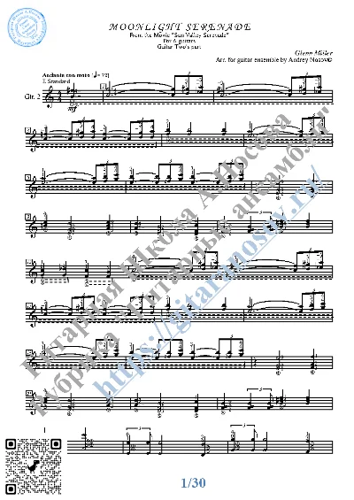 Moonlight Serenade (Ноты для 6-ти гитар)