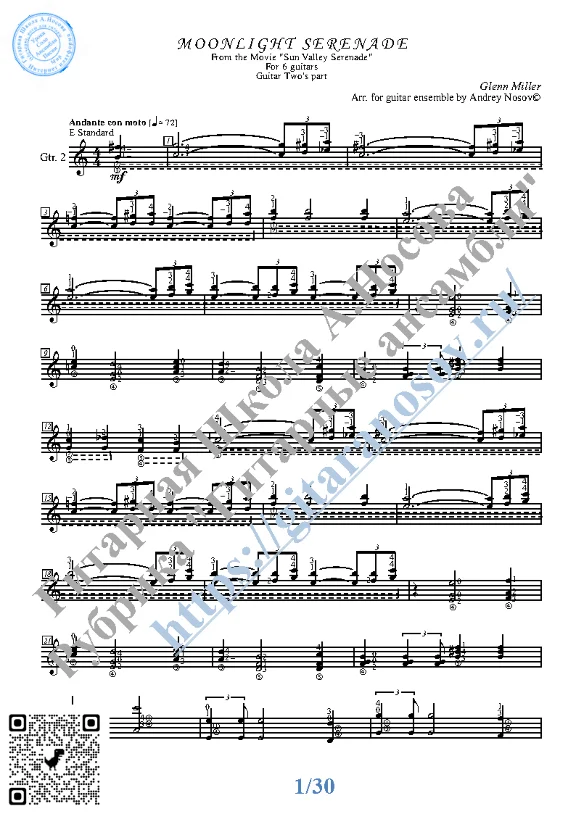 Moonlight Serenade (Ноты для 6-ти гитар)