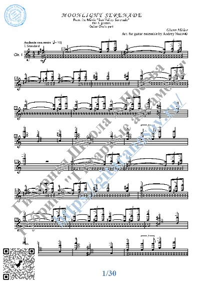 Moonlight Serenade (Ноты для 6-ти гитар)