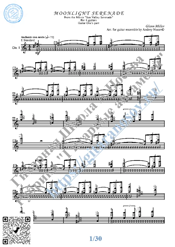 Moonlight Serenade (Ноты для 6-ти гитар)