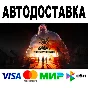 State of Decay 2: Juggernaut Edition 🔵 АВТО 🚀 STEAM