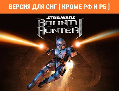 STAR WARS™: Bounty Hunter™ / STEAM KEY (no RU, BY)