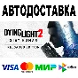 Dying Light 2: Stay Human Reloaded Edition STEAM • 0%