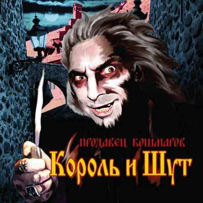 Табы для гитары! КиШ – Проклятый старый дом