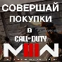 ⭐️ALL REGIONS⭐ COINS (CP) STEAM COD Modern Warfare 3