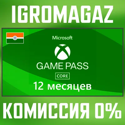 Xbox Game Pass Core Card for 12 month 🔵 India