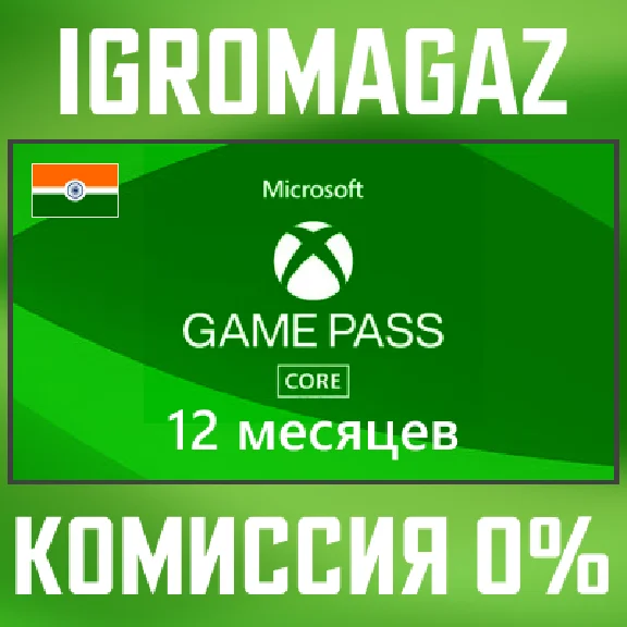 Xbox Game Pass Core Card for 12 month 🔵 India