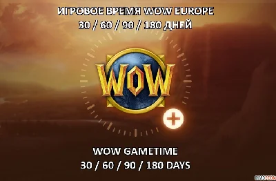 WoW RUS gametime timecard playtime (+WoW CLASSIC)