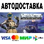 Satisfaction 🔵 AUTODELIVERY 🚀 STEAM Все регионы • 0%