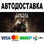 Dead Space (2023) 🔵 AUTODELIVERY 🚀 STEAM Russia • 0%