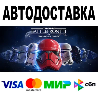 STAR WARS Battlefront II: Celebration Edition 🚀 STEAM