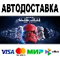 STAR WARS Battlefront II: Celebration Edition 🚀 STEAM