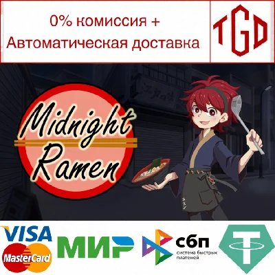 🔥 Midnight Ramen | Steam Russia 🔥