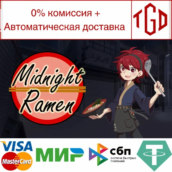 🔥 Midnight Ramen | Steam Russia 🔥