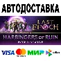 Last Epoch 🔵 AUTODELIVERY 🚀 STEAM All Regions • 0%