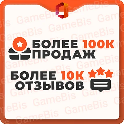 🔑MICROSOFT OFFICE 2019 PRO PLUS🌏БЕССРОЧНЫЙ/ПРИВЯЗКА✅