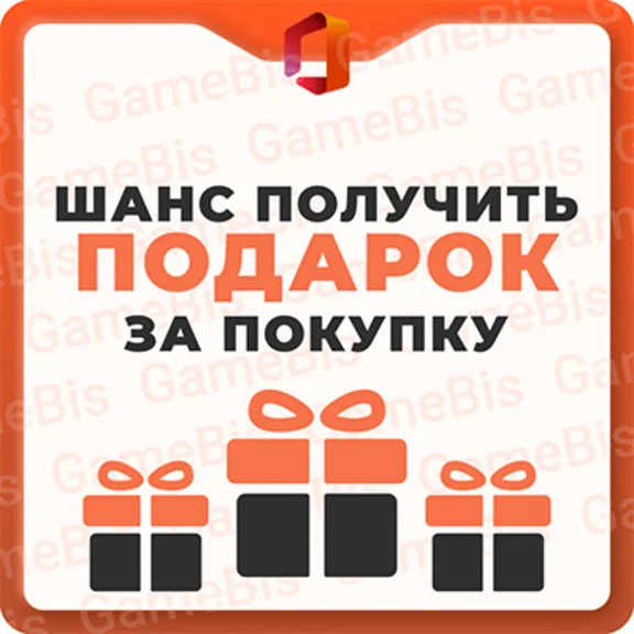 🔑MICROSOFT OFFICE 2021 PRO PLUS🌏БЕССРОЧНЫЙ/ГАРАНТИЯ✅