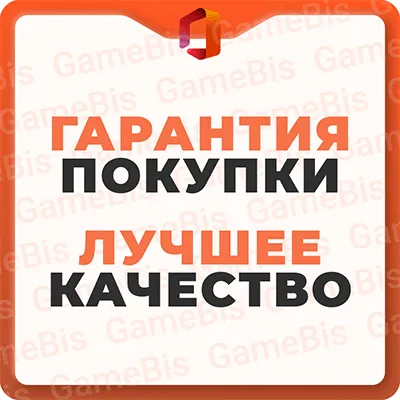🔑MICROSOFT OFFICE 2021 PRO PLUS🌏БЕССРОЧНЫЙ/ГАРАНТИЯ✅