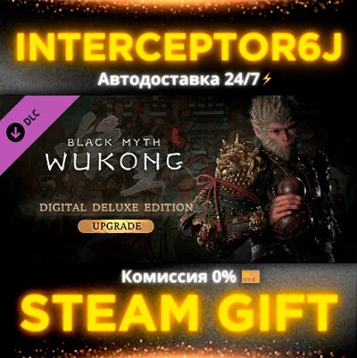 🟦⭐Black Myth: Wukong —Deluxe edition upgrade☑️ Option⚡