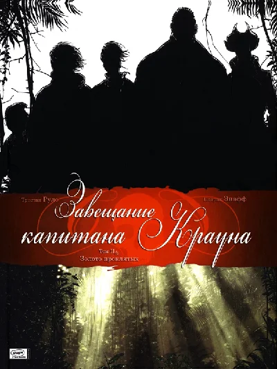 Will Captain Krauna- 2. Gold of the Damned