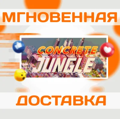 🔥Concrete Jungle\Steam\Worldwide + RU\Key