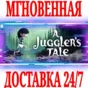 ✅A Juggler´s Tale ⭐Steam\RegionFree\Key⭐ + Bonus
