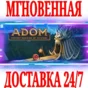 ✅ADOM (Ancient Domains Of Mystery)⭐Steam\РФ+Мир\Key⭐+🎁