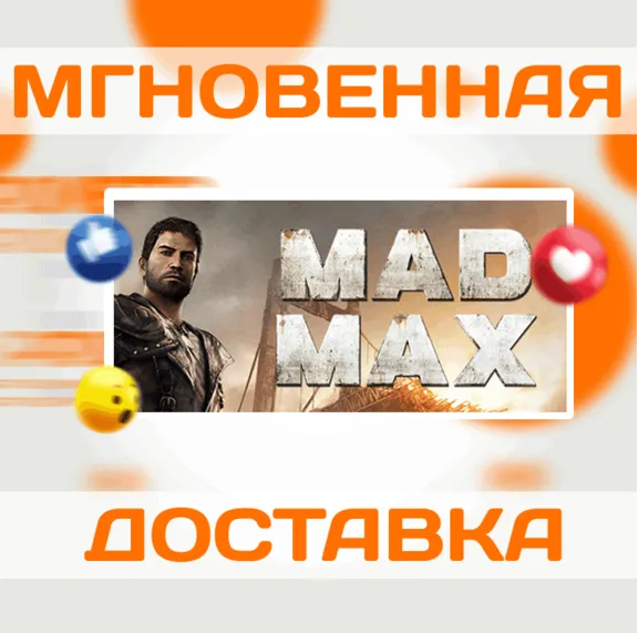 🔥Mad Max\Steam\Весь Мир + РФ\Ключ