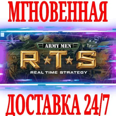 ✅Army Men RTS ⭐Steam\RegionFree\Key⭐ + Bonus