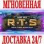✅Army Men RTS ⭐Steam\RegionFree\Key⭐ + Bonus