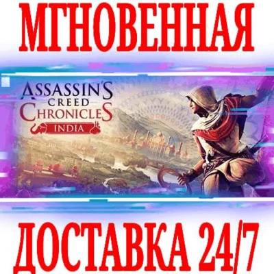 ✅Assassin’s Creed Chronicles: India ⭐Uplay\Global\Key⭐