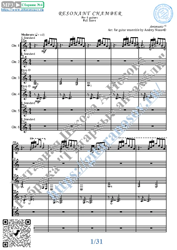 Resonant Chamber (Sheet Music for 6 guitars)
