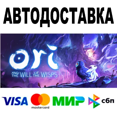 Ori and the Will of the Wisps 🔵 AUTO 🚀 STEAM • 0%