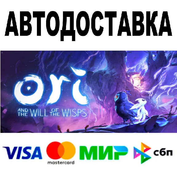 Ori and the Will of the Wisps 🔵 AUTO 🚀 STEAM • 0%