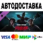 Dead by Daylight - Stranger Things Chapter 🚀АВТО STEAM