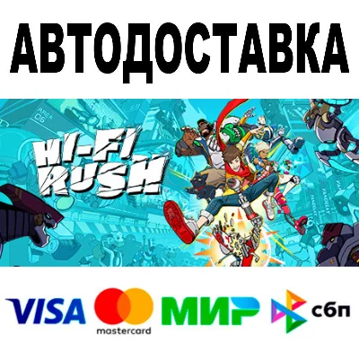 Hi-Fi RUSH 🔵 АВТОДОСТАВКА 🚀 STEAM Все регионы • 0%