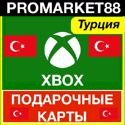 ⭐️🇹🇷 XBOX GIFT CARD 25-50-100-200-300-500-1000 TL 🔑