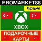 ⭐️🇹🇷 XBOX GIFT CARD 25-50-100-200-300-500-1000 TL 🔑