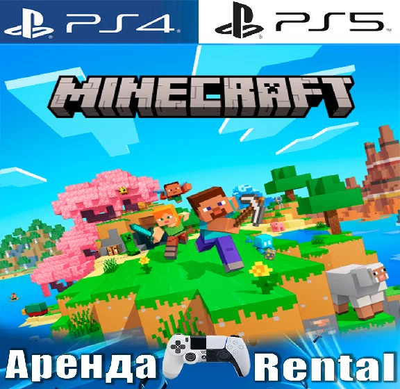 🎮Minecraft (PS4/PS5/RUS) Rent 🔰