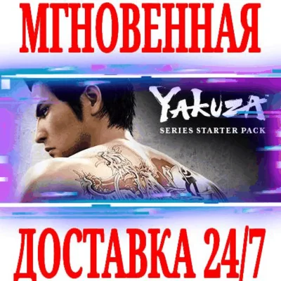 ✅YAKUZA: Series Starter Pack (Kiwami 1 + 2)⚫STEAM🔑KEY