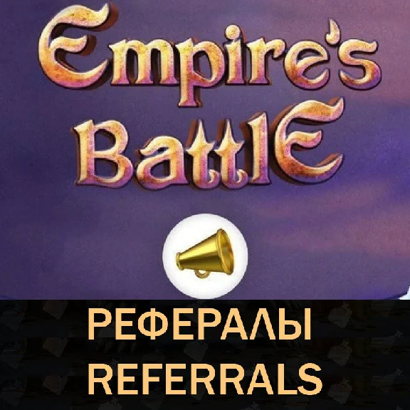 🔥Empire´s Battle Bot Telegram referrals
